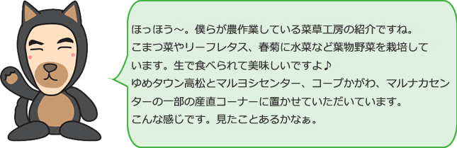 株式会社菜草工房